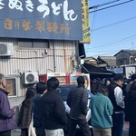 日の出製麺所 - 