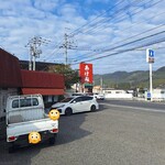 ドライブインあけみ - 