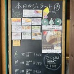 リッコジェラート - 