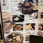 芝居茶寮 水羽 - 