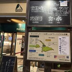 リッコジェラート - 