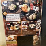 芝居茶寮 水羽 - 