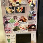 芝居茶寮 水羽 - 