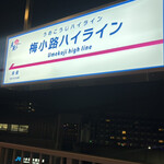 FUTURE TRAIN KYOTO DINER & CAFE - 