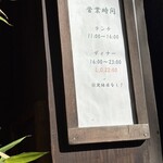 越後屋八十吉 - 