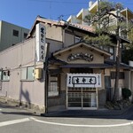 龍光屋 - 店舗外観