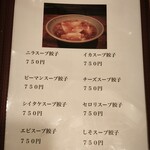 元祖ハルピン - 