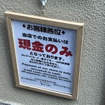 らぁ麺 はやし田 - 