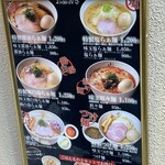 らぁ麺 はやし田 - 
