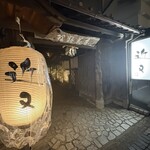 丹波篠山　近又 - 