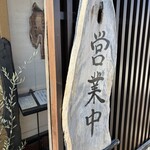 美はる - 