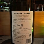 酒の店 カシミヤ - 