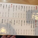 焼肉 無双武蔵 - メニュー