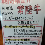 モーモー亭 - A5ランクの常陸牛ヒレが入荷しました！驚く程美味しいです!!