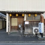 天ぷら しまづ - 店舗正面