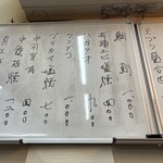 天ぷら しまづ - メニュー１