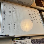 天ぷら しまづ - メニュー２