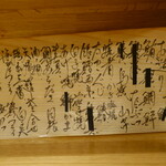 千代娘 - 本日の献立