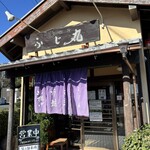 海鮮問屋 ふじ丸 - 