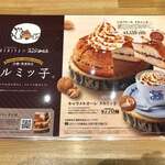 コメダ珈琲店 - 