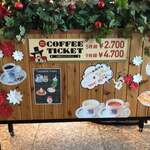 コメダ珈琲店 - 