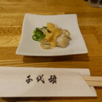 千代娘 - お通し(イタヤ貝の酢味噌和え）