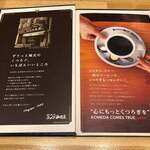 コメダ珈琲店 - 