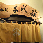 千代娘 - 風情のある外観です