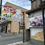 いけす料理 磯太郎 - 