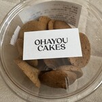 オハヨウケイクス - 