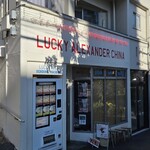 LUCKY ALEXANDER CHINA - 