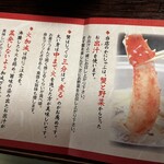 氷雪の門 - 美味しくいただくためです。