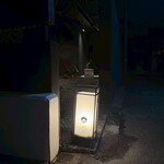 かまくら和久 - 