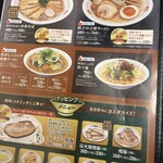 餃子の王将 春日店 - 