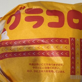 口コミ一覧 : マクドナルド 槙島店 - 向島/ハンバーガー [食べログ]