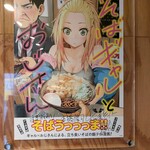まるすそば・うどん立ち食いセンター - 