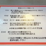 和真食堂 長岡店 - 鉄板ホルモンの喰らい方