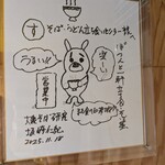 まるすそば・うどん立ち食いセンター - 