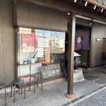 手打ちうどん　 いしづか - 