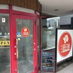 厨華房 曼田林 - 