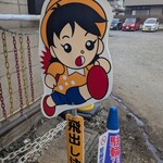 まるすそば・うどん立ち食いセンター - 