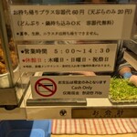 まるすそば・うどん立ち食いセンター - 