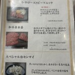 焼肉べこ六王道 - 