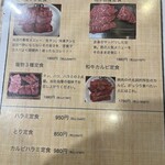 焼肉べこ六王道 - 
