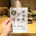 寿し おおはた - 