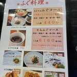 民芸茶屋 佐留丹 - 