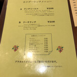 TOKYO BHAVAN - ホリデーランチメニュー