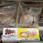 LAWSON - 料理写真:★カスタードパイシュー 254円 バターの香りが凄いが、クリーム少なく味もイマイチ!