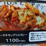 ライオンカレー - 