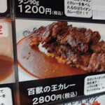 ライオンカレー - 